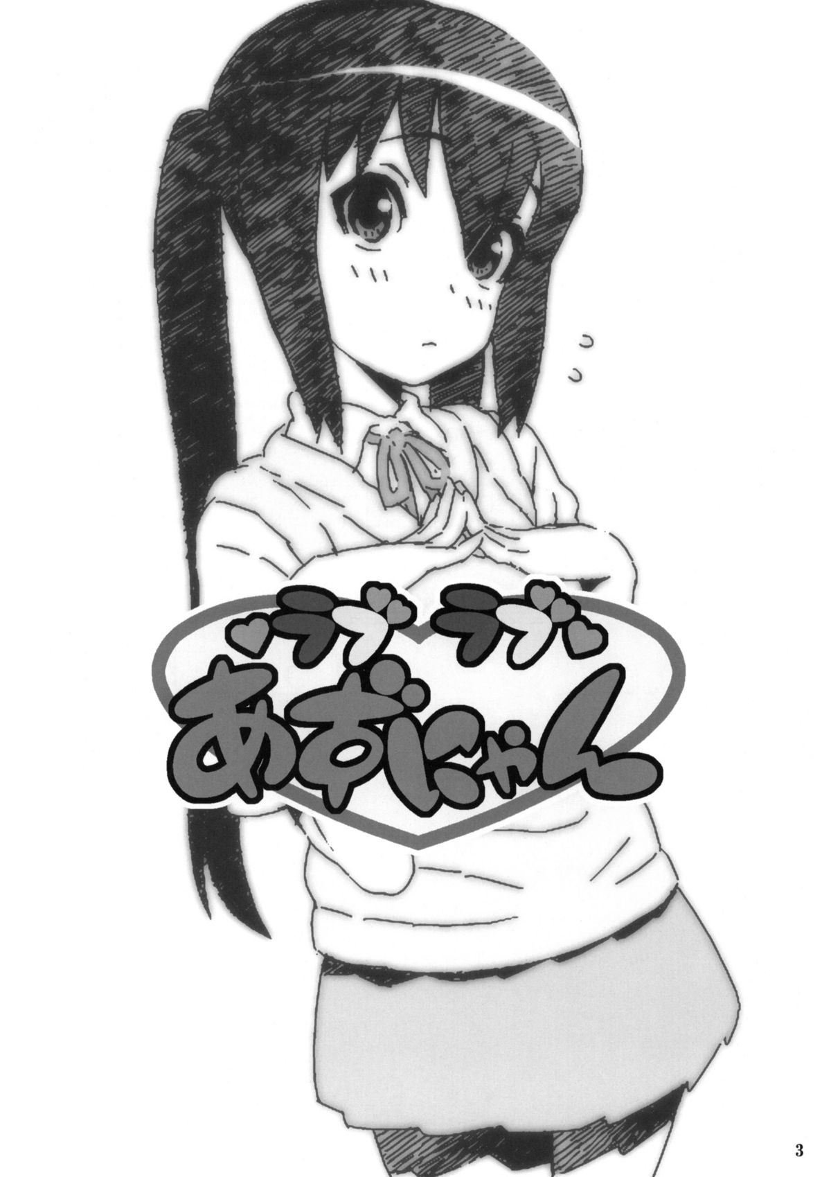 Love Love Azunyan   =Team Vanilla= page 2 full