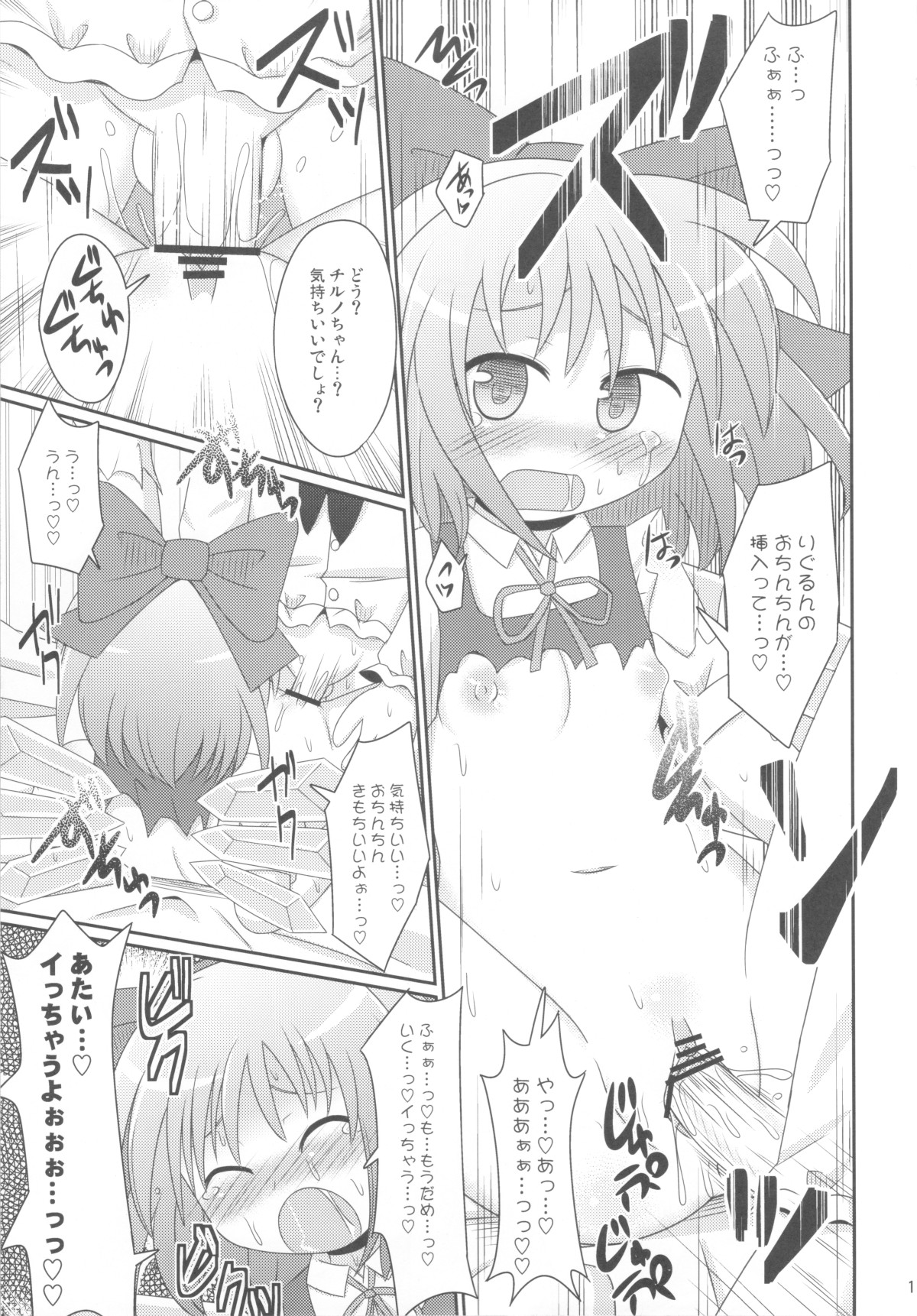 Hypnotic Taming page 10 full
