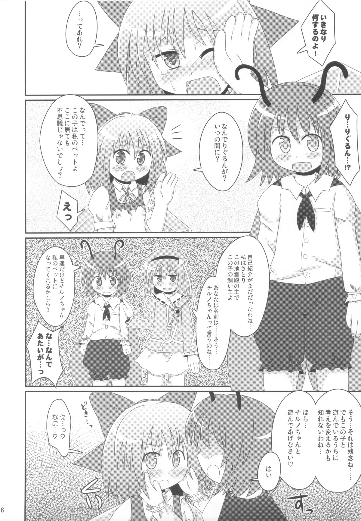 Hypnotic Taming page 5 full