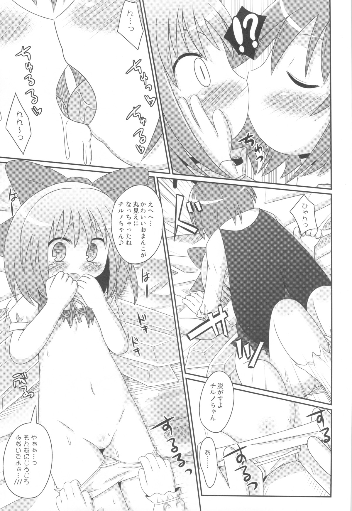 Hypnotic Taming page 6 full