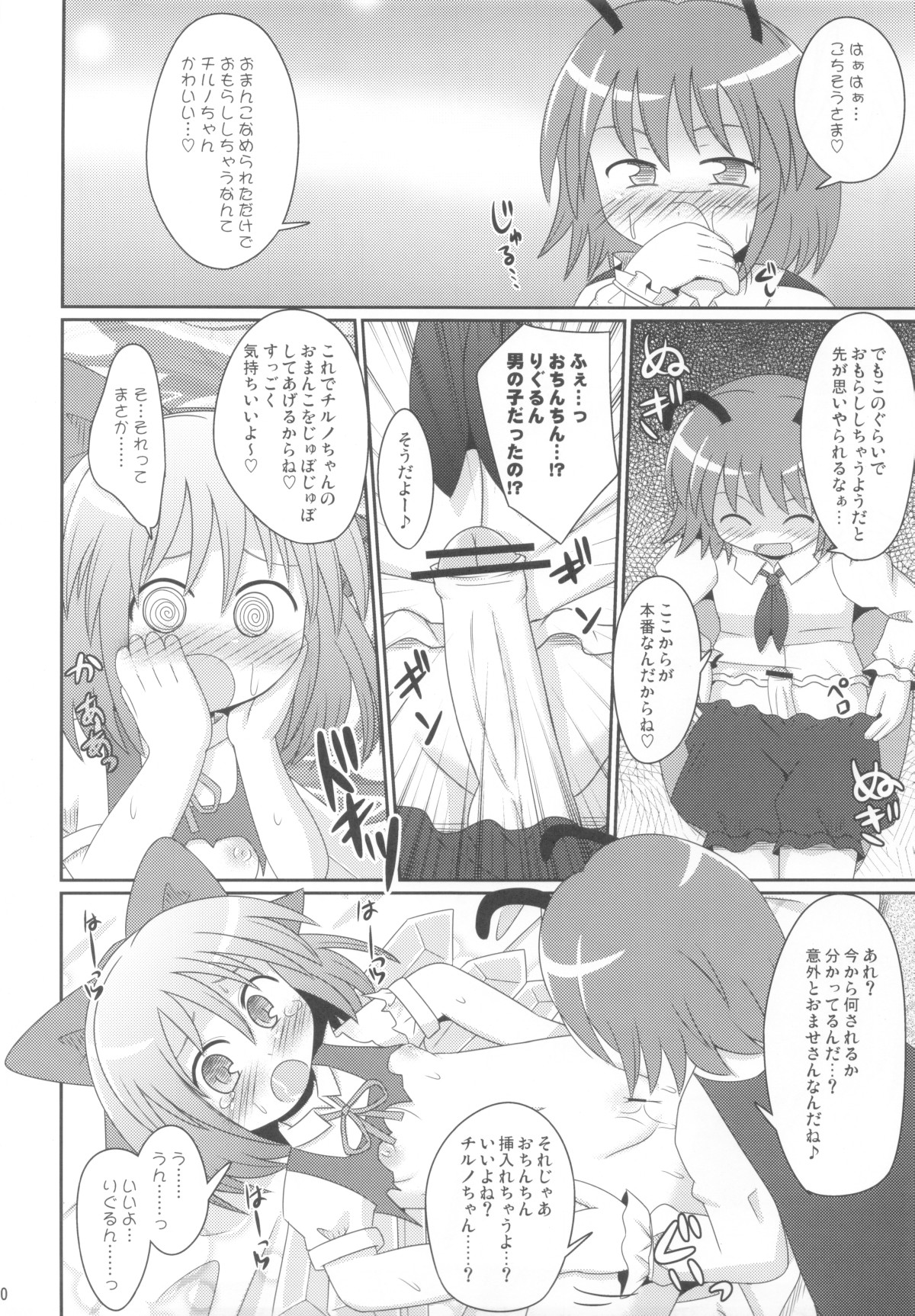 Hypnotic Taming page 9 full