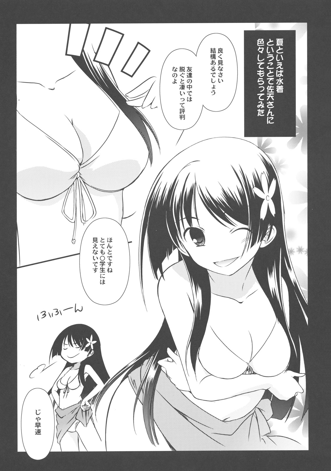 EM06 page 5 full