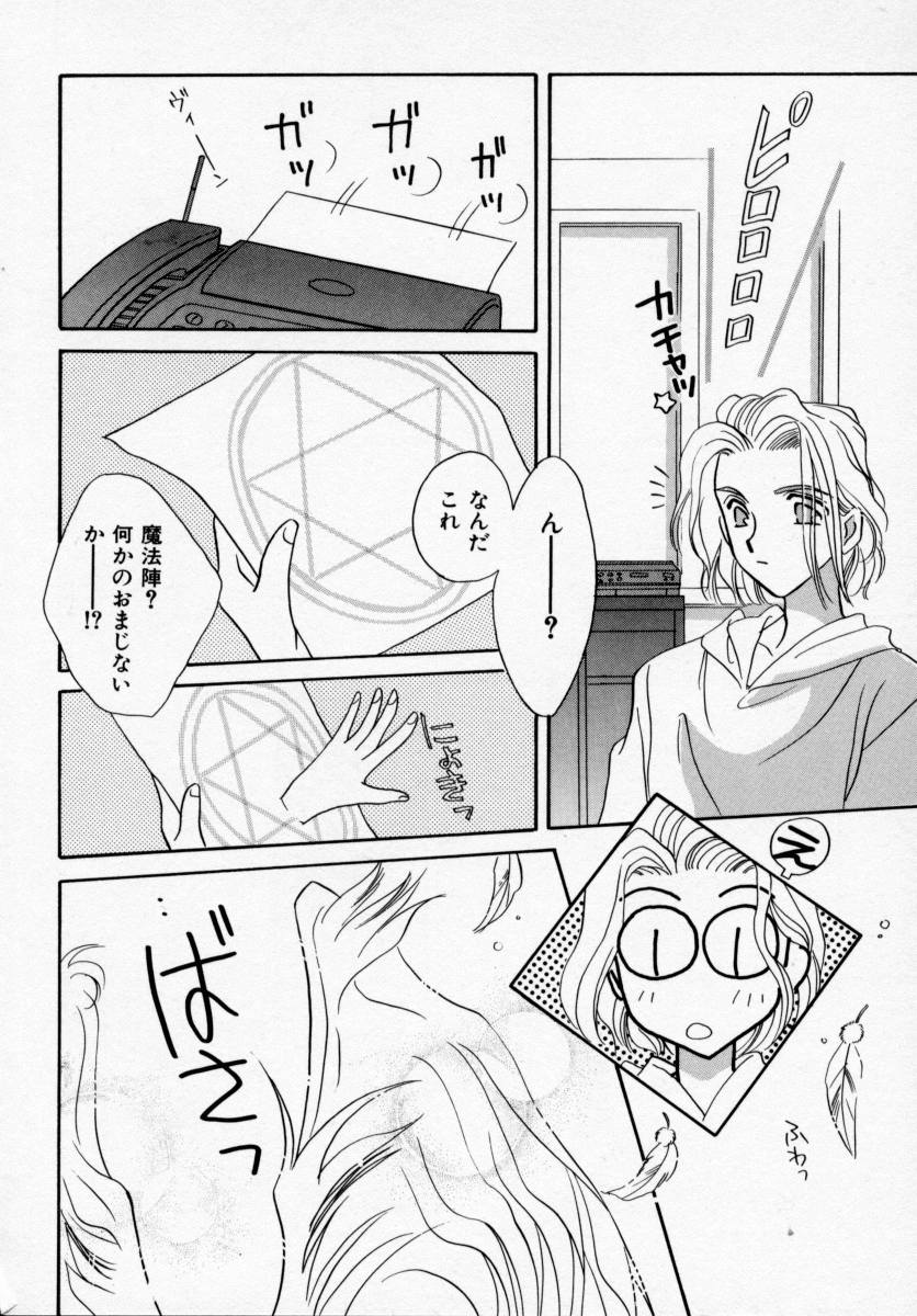 ANG&Eacute;LIQUE page 8 full