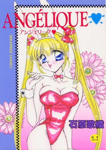 ANG&Eacute;LIQUE cover