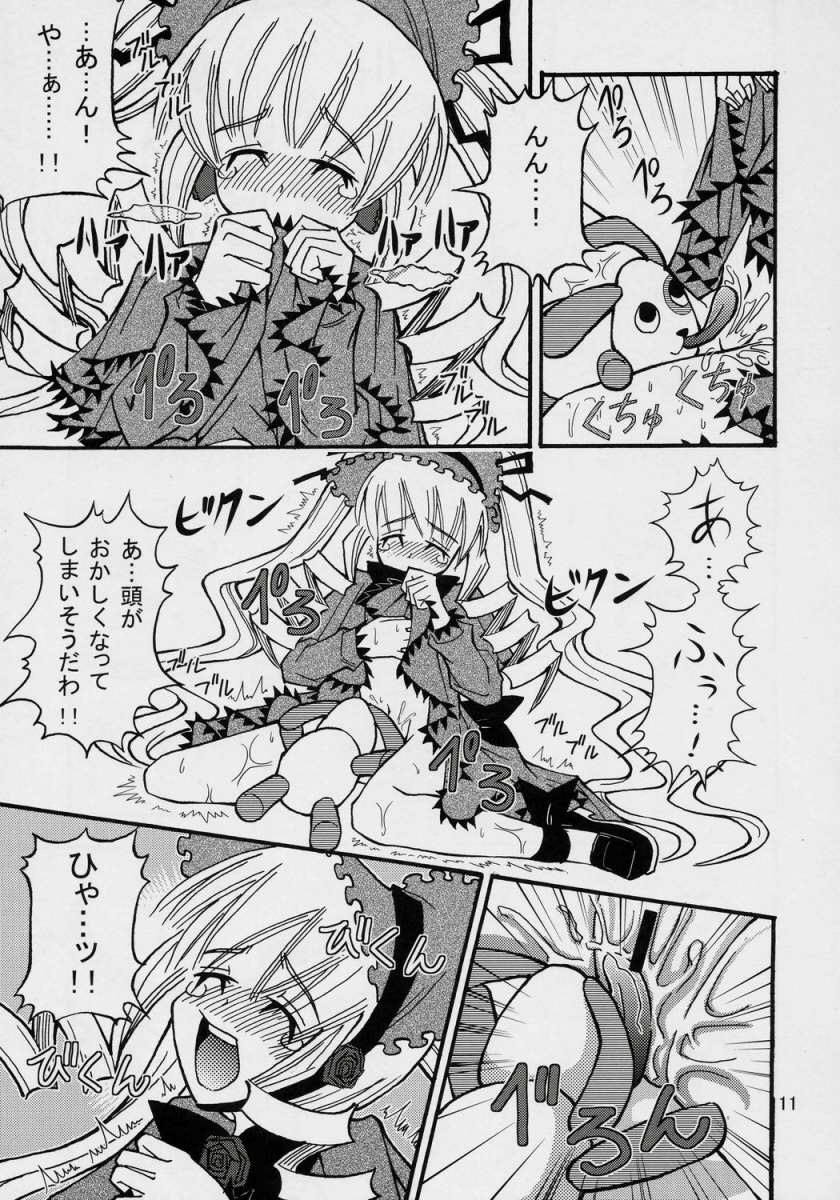 Kunkun Nyuushibou Kokeibutsu page 10 full
