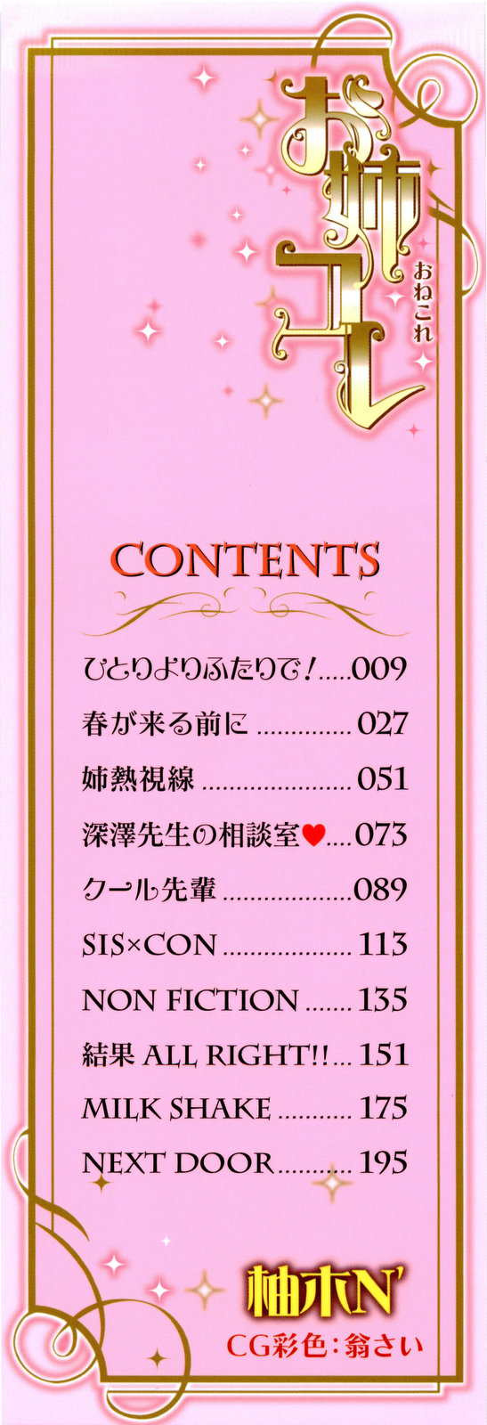 Onekore page 3 full