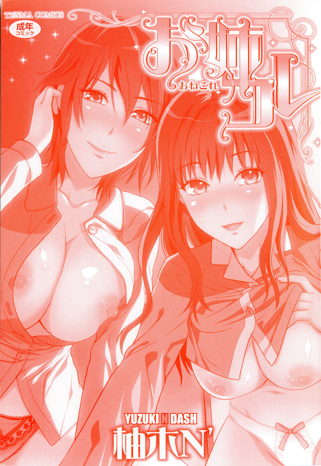 Onekore page 5 full