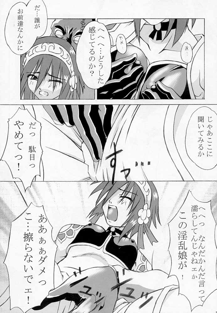 Tensei Sange page 8 full