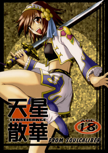 Tensei Sange cover