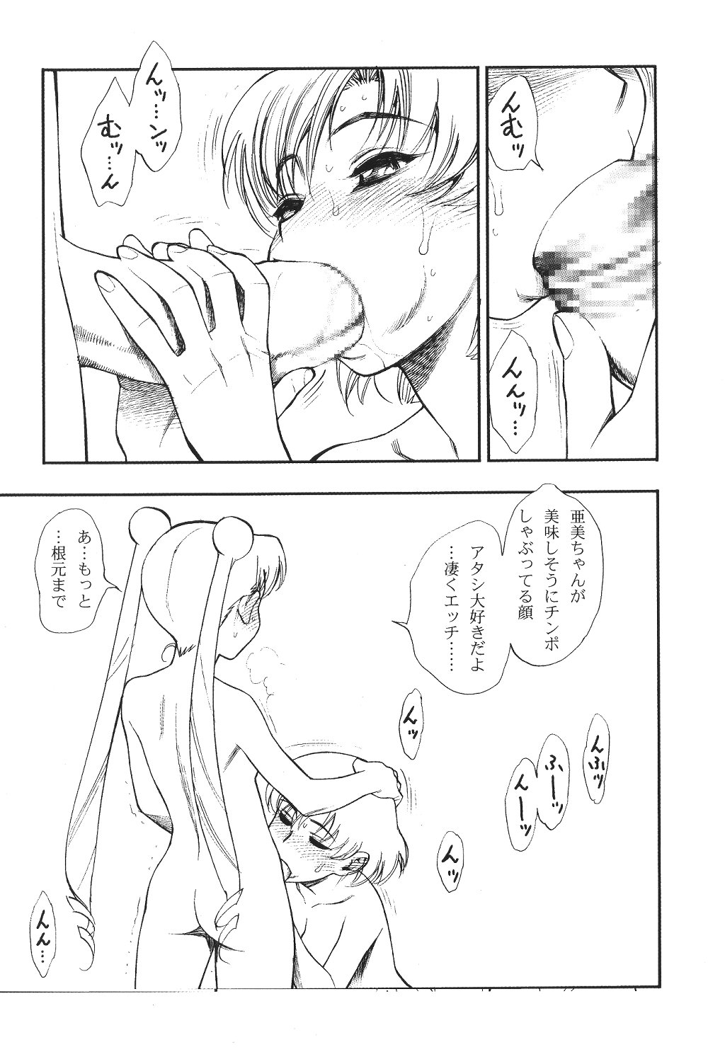 AmiUsa page 6 full