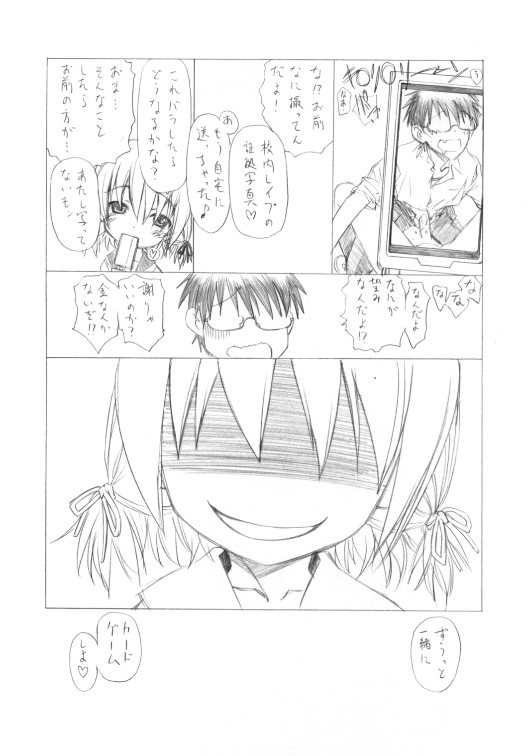Yamete! Shichousha no HP wa Zero yo !! page 8 full