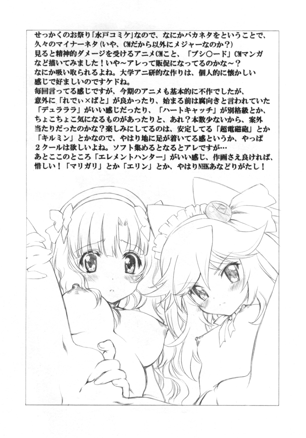 Yamete! Shichousha no HP wa Zero yo !! page 9 full