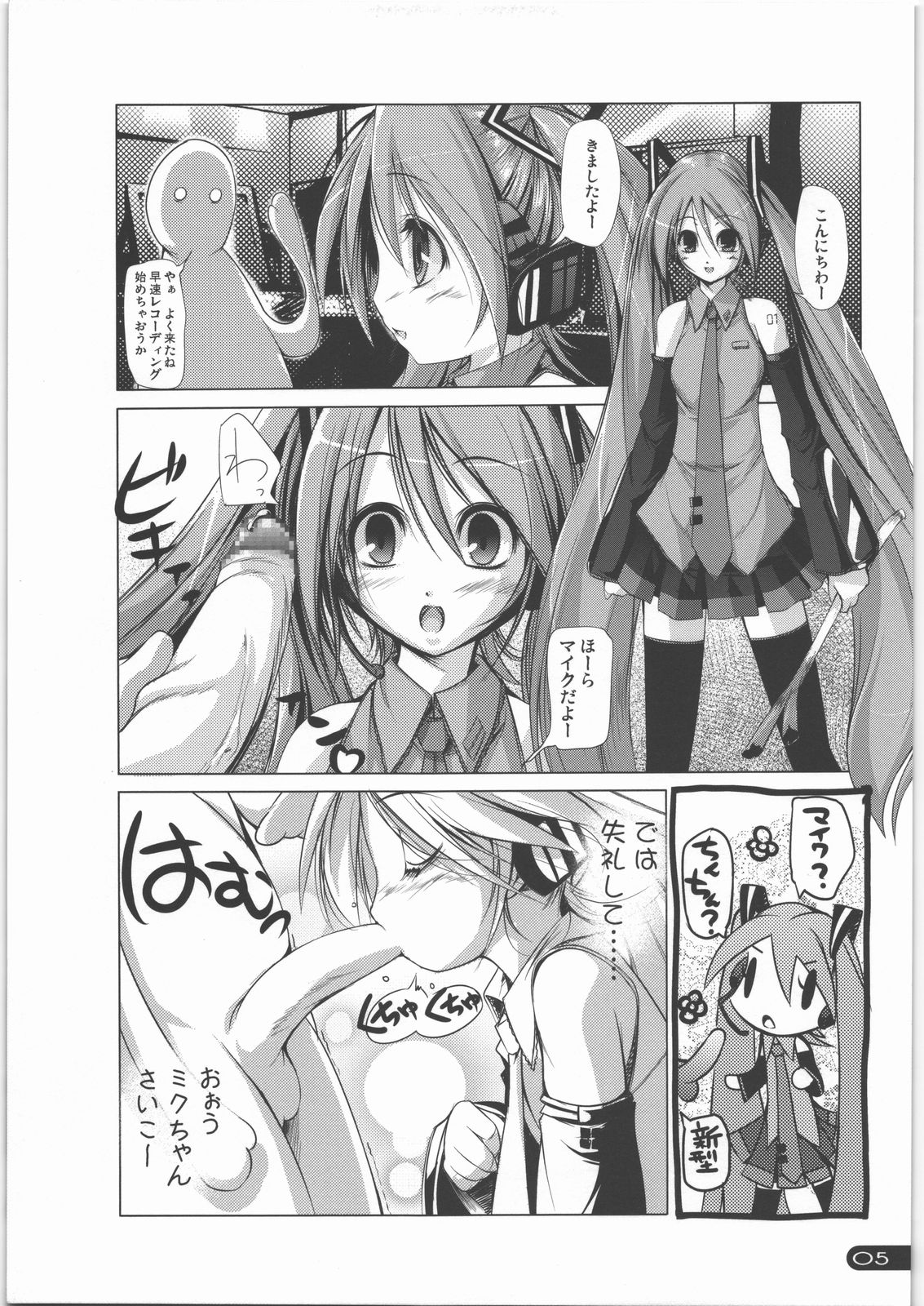 Gacha-Gacha-pon page 4 full