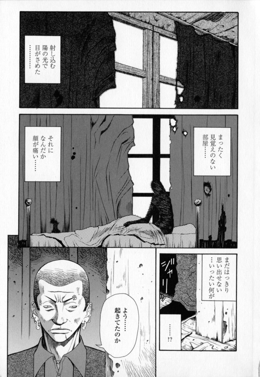 Yawahada page 8 full