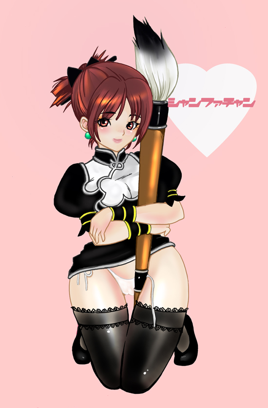 Hana Shin Pai page 9 full