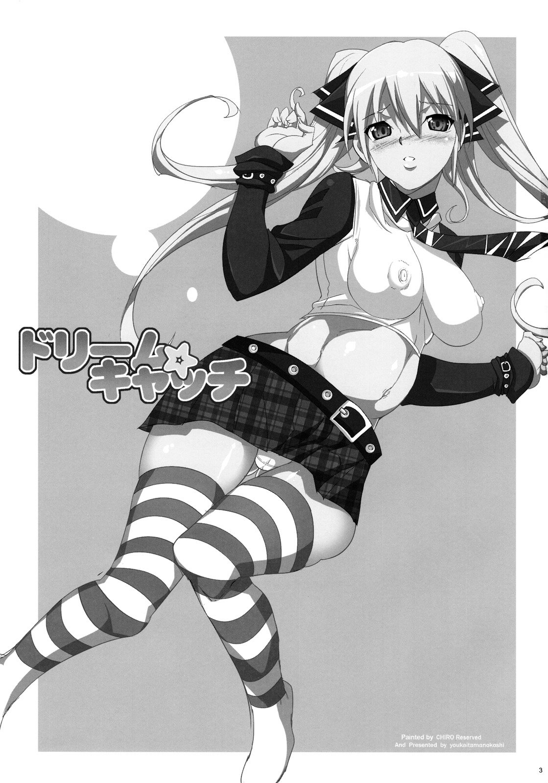 Dream Catch page 2 full