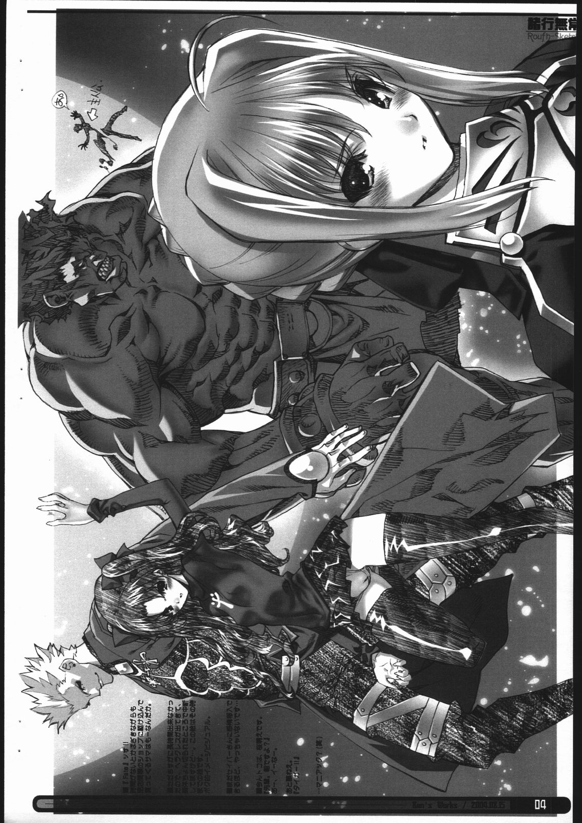 Shogyoumujou page 4 full