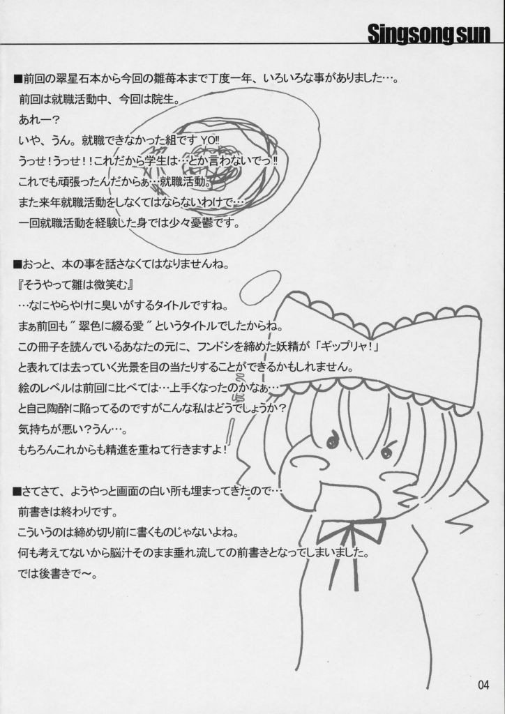 Sou Yatte Hina wa Hohoemu page 3 full