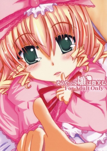 Sou Yatte Hina wa Hohoemu cover