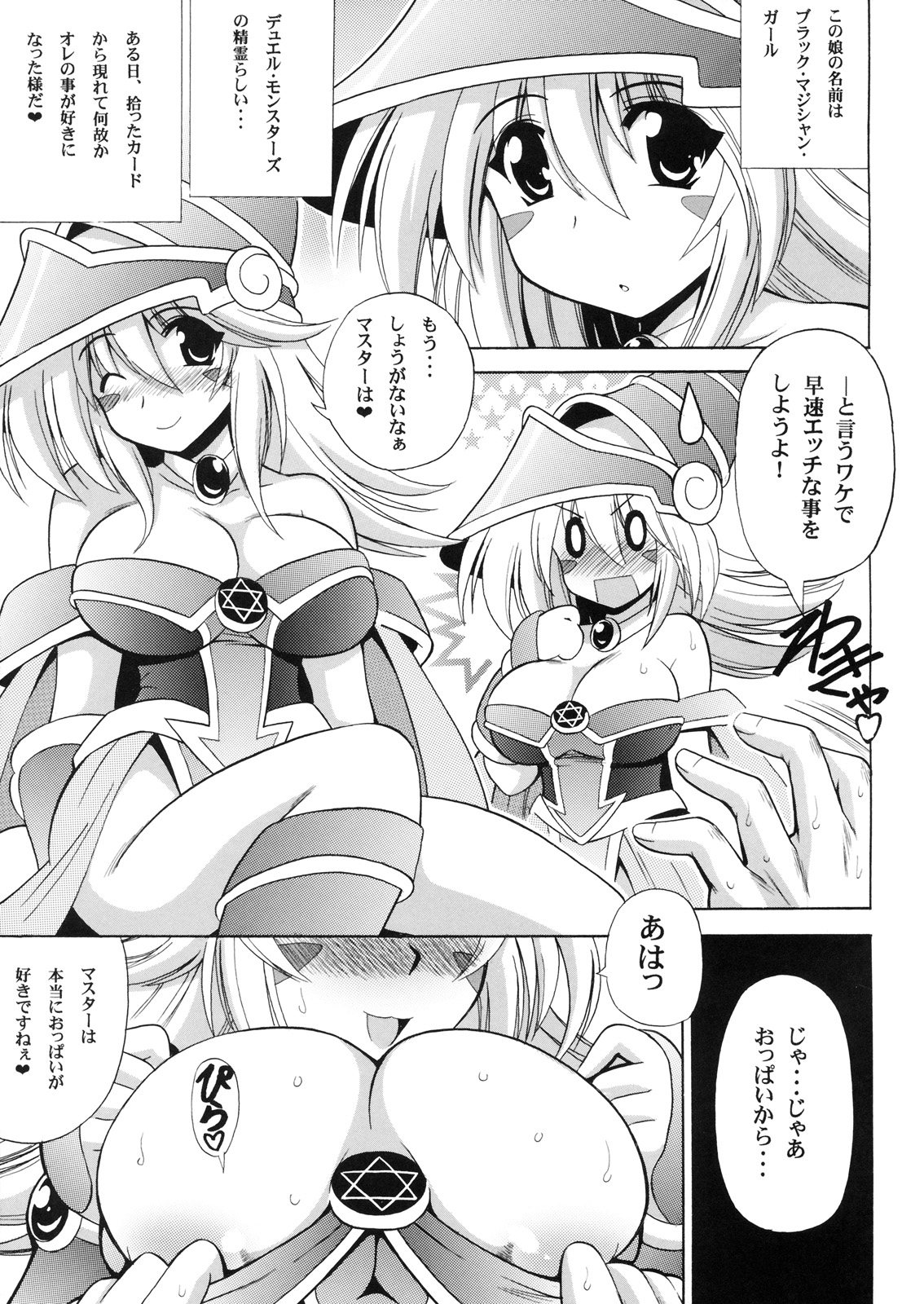 Millennium Magic page 4 full