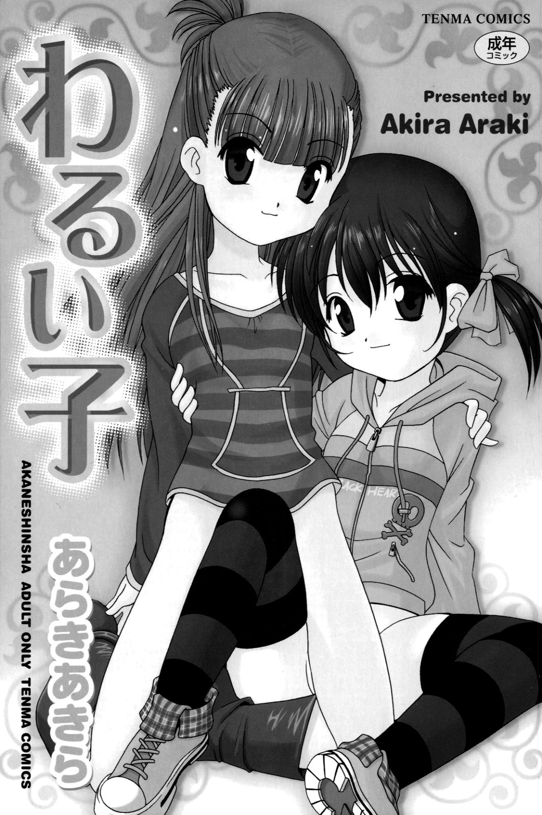 Waruiko page 3 full