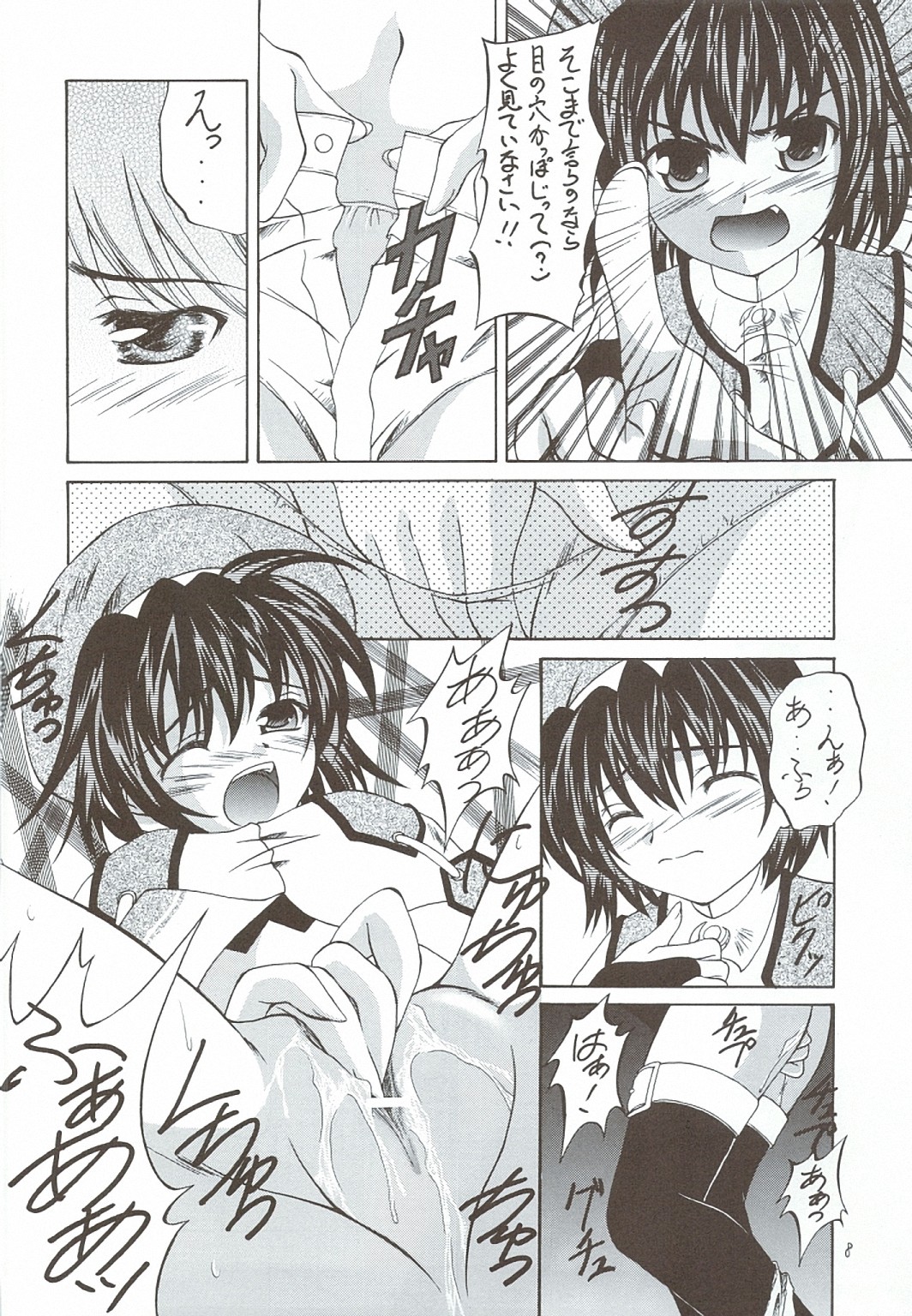 Kaze no Yousei 3 page 7 full