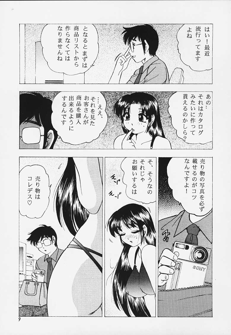JUNK!! page 7 full