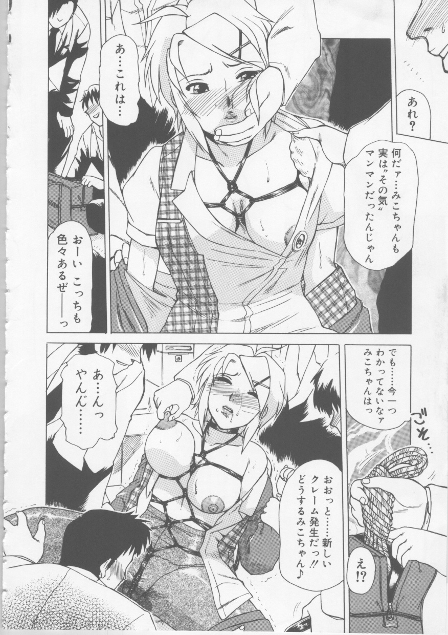Ol Sekuhara Chinikuihoushi page 10 full