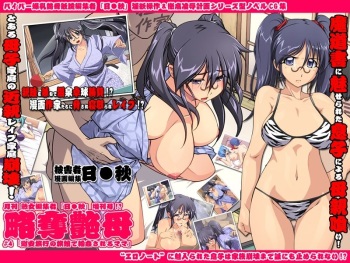 Yokubou Kaiki Dai 403 Shou - Gekkan Juku Onna Henshuusha "Aki-Mama" Zoukangou" Tsuya Haha Ryakudatsu" Series Daiyon Hanashi Ianryokou Shuudan Rape hen - cover