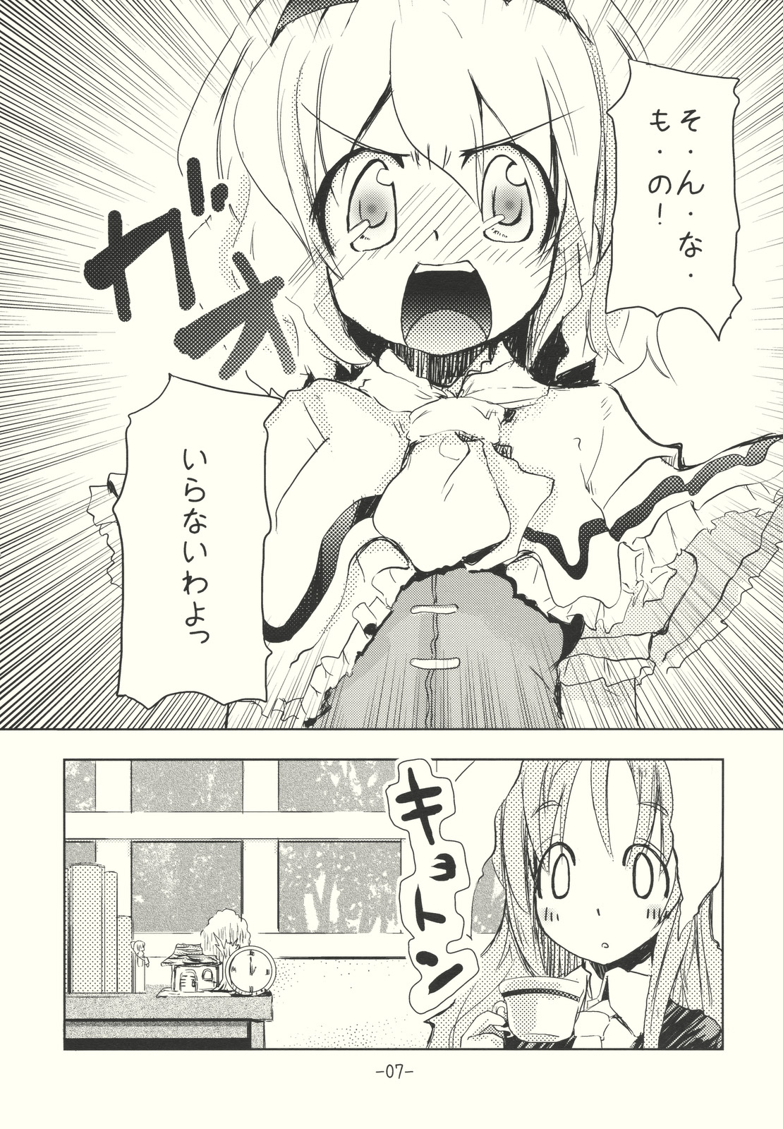 Alice no Kuse ni Namaiki da!? Gojitsu Etsutan page 7 full