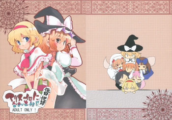 Alice no Kuse ni Namaiki da!? Gojitsu Etsutan cover
