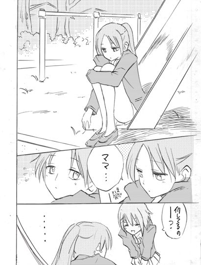 miura akane page 4 full