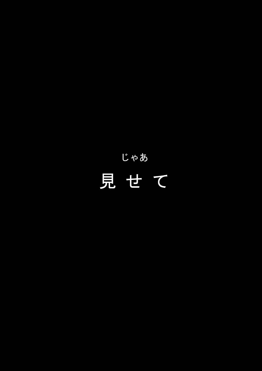 Kame no Ongaeshi page 10 full