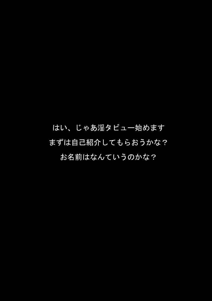 Kame no Ongaeshi page 2 full