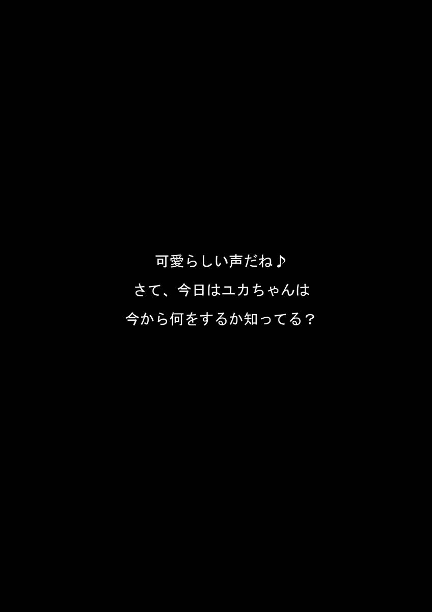Kame no Ongaeshi page 4 full