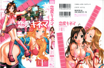 Renai Cinema cover