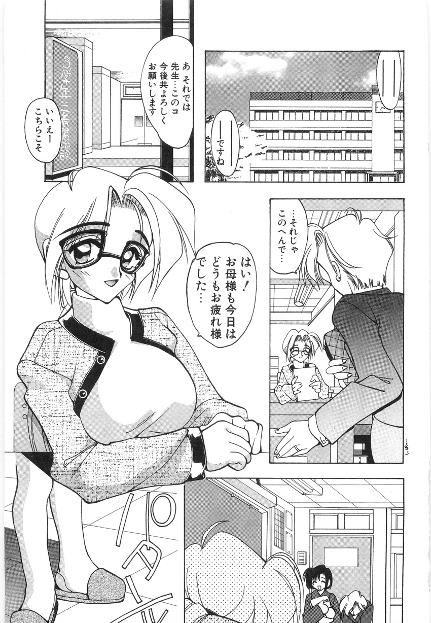 Koutaku Kyaku page 7 full