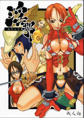 Midarana cover