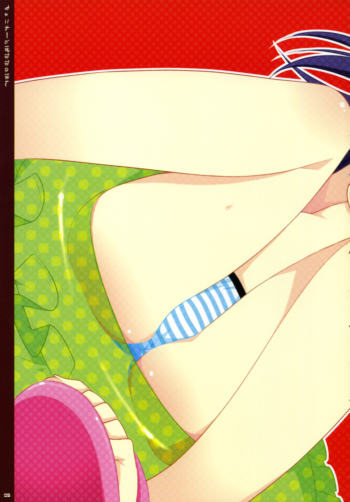 Chocolate Banana no Hon 2 page 4 full