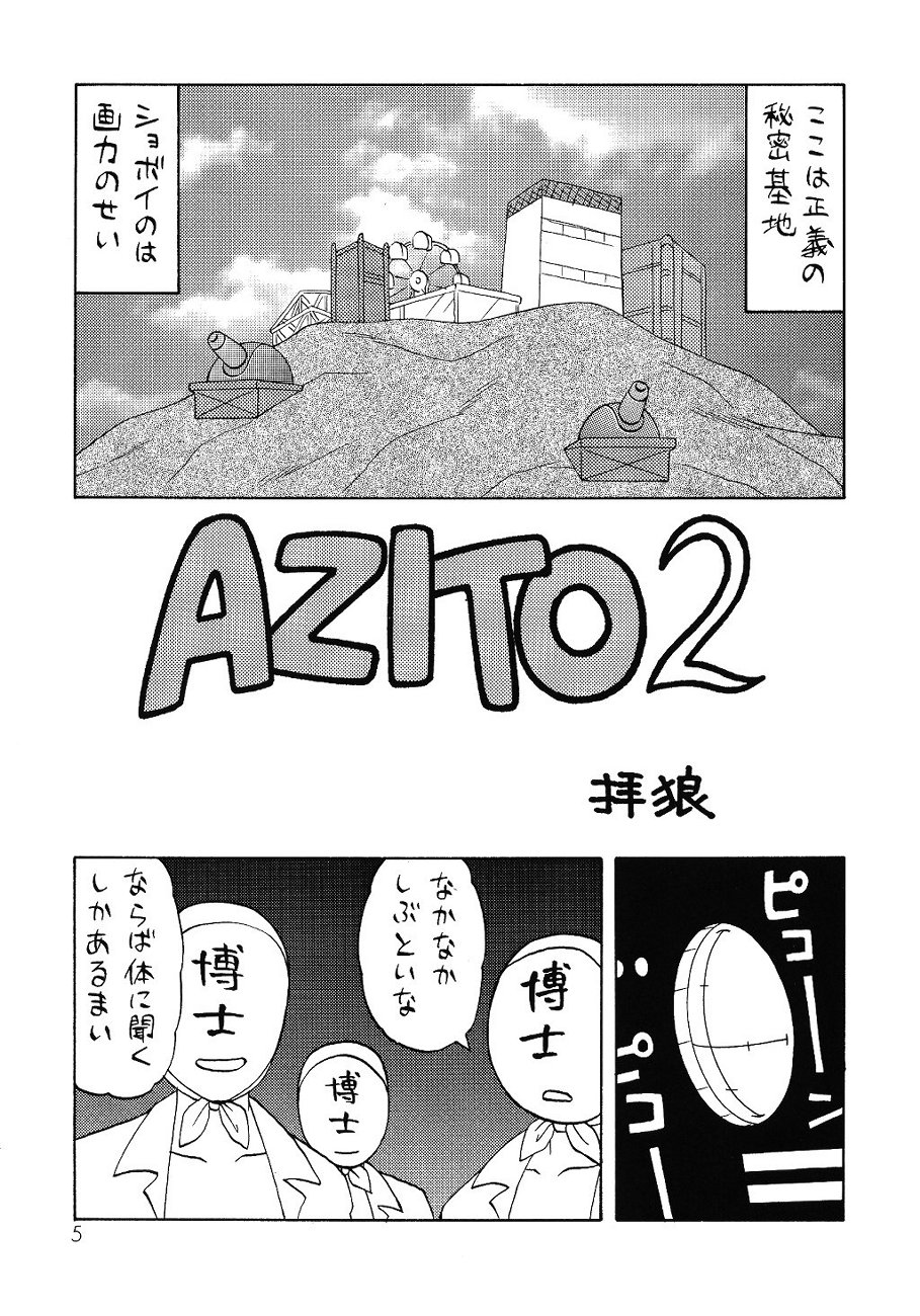Peach Up! page 4 full