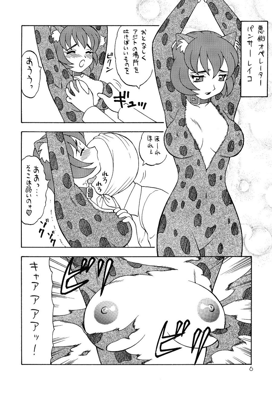 Peach Up! page 5 full