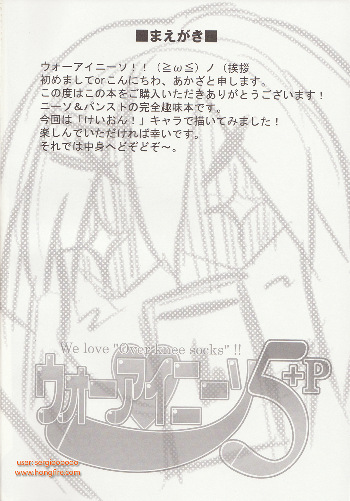 Wo-ai Ni-so 5+P / We Love Over knee Socks 5+P page 3 full