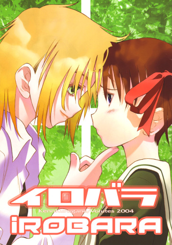 Irobara cover