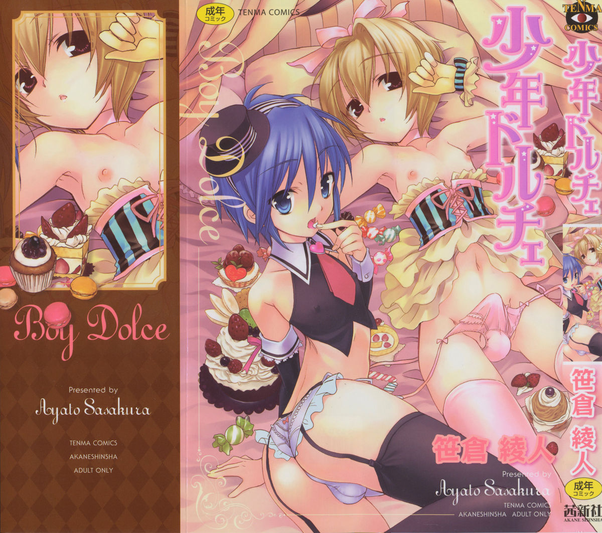 Shounen Dolce page 1 full