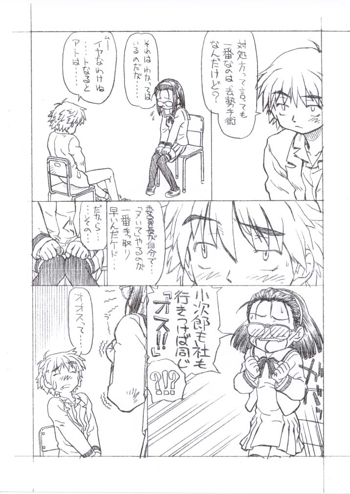 Season Calling page 7 full