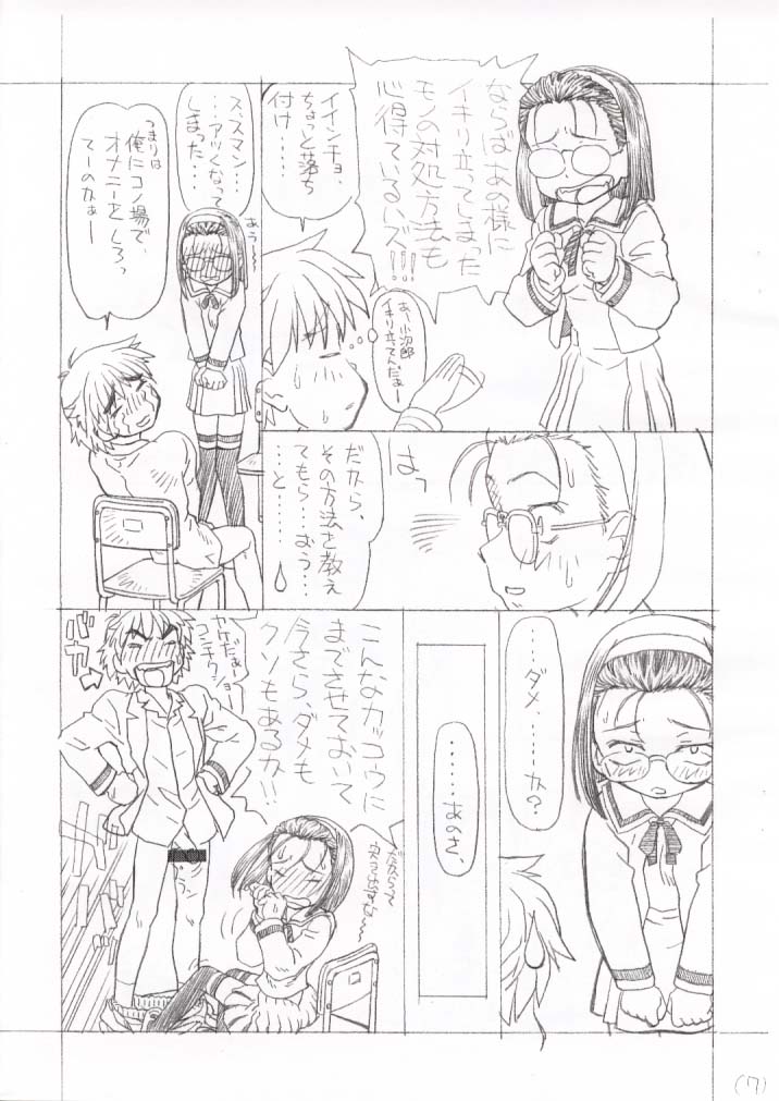Season Calling page 8 full
