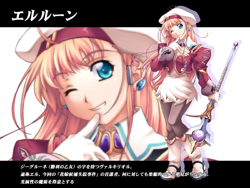 Valkrior no Otome page 10 full
