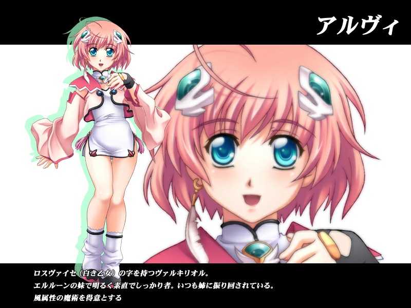 Valkrior no Otome page 9 full