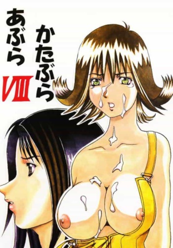 Abura Katabura VIII cover