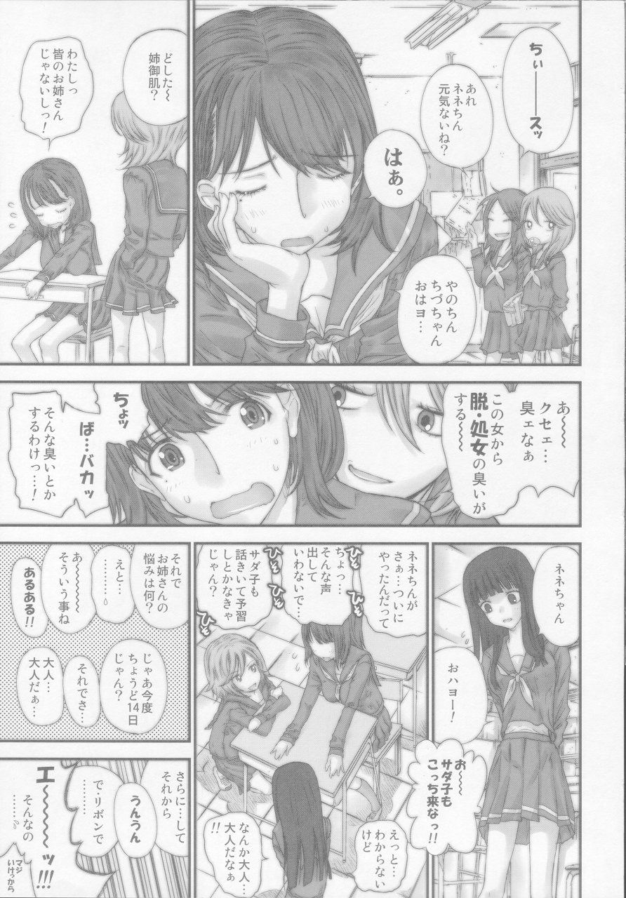 Nene Chocolate page 2 full